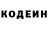 Кодеин напиток Lean (лин) Farruh Imamov