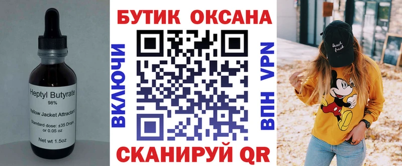 БУТИРАТ BDO 33%  Пикалёво 
