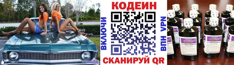 кракен маркетплейс  Пикалёво  Кодеиновый сироп Lean Purple Drank 