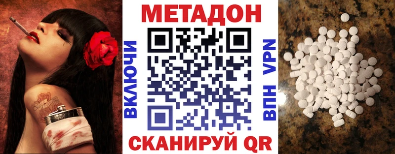 Метадон VHQ  дарнет шоп  Пикалёво 